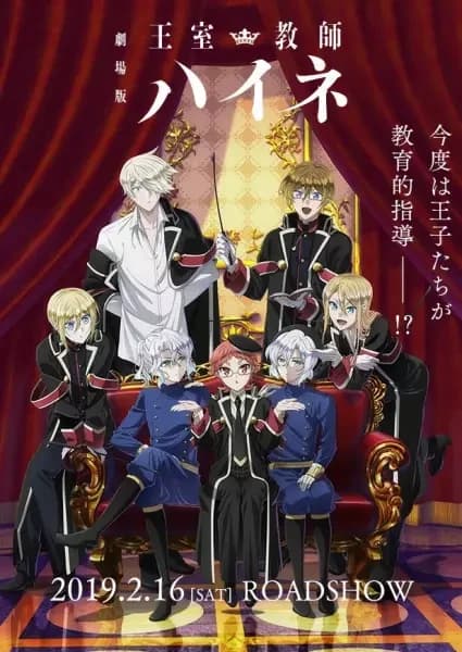 Le Film du Précepteur Royal