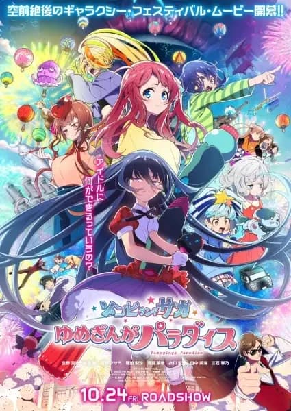 Zombie Land Saga: Yumeginga Paradise