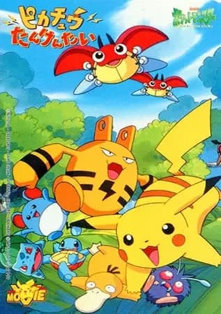Pokémon: A Aventura de Resgate de Pikachu