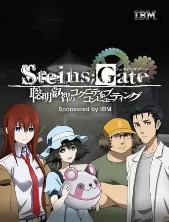 Steins;Gate: A Sábia Sabedoria da Computação Cognitiva
