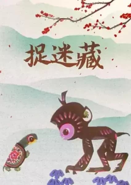 Zhuo Mi Cang