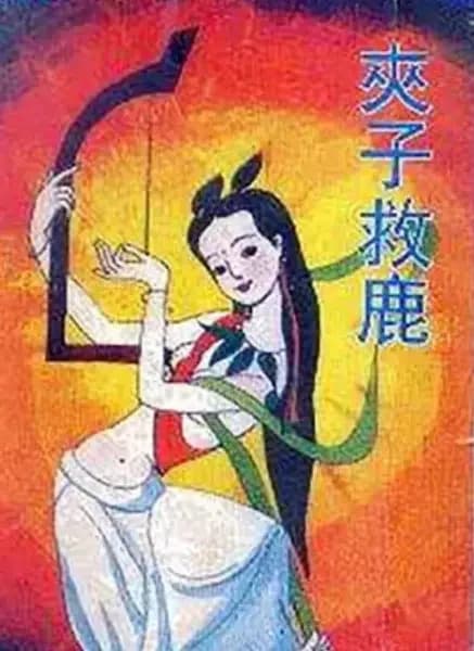 Jiazi Jiu Lu