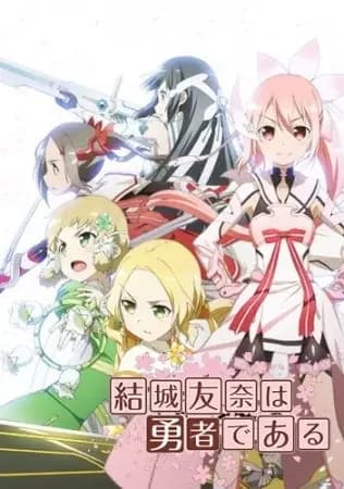 Yuki Yuna est une héroïne : Un endroit ensoleillé