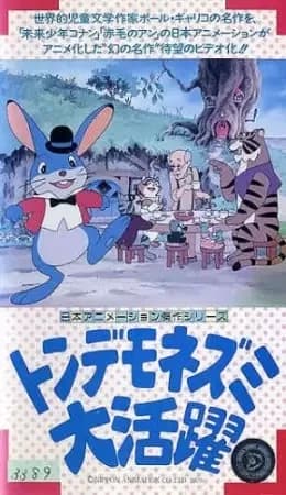 A Lenda de Manxmouse