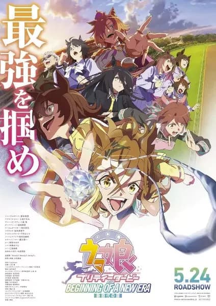 Umamusume: Pretty Derby - Início de uma Nova Era