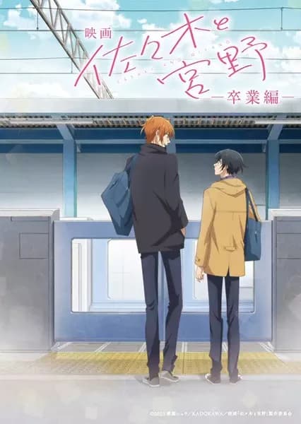 Sasaki e Miyano: Formatura