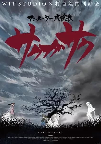 Sakugasaku