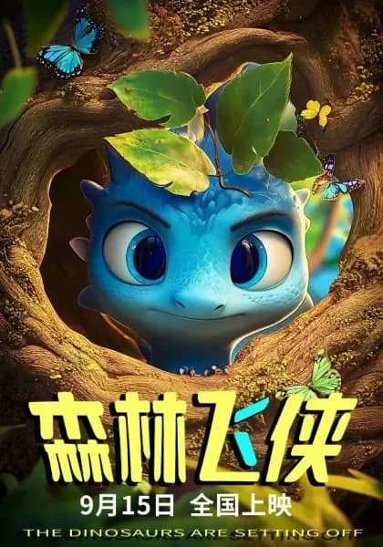 Heho in Forest