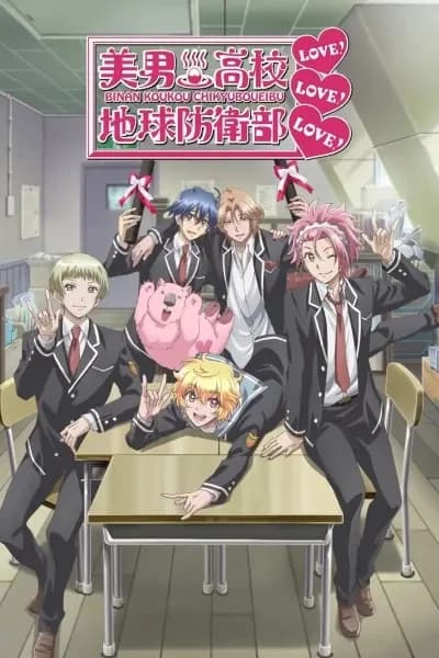 Cute High Earth Defense Club LOVE! LOVE! LOVE!
