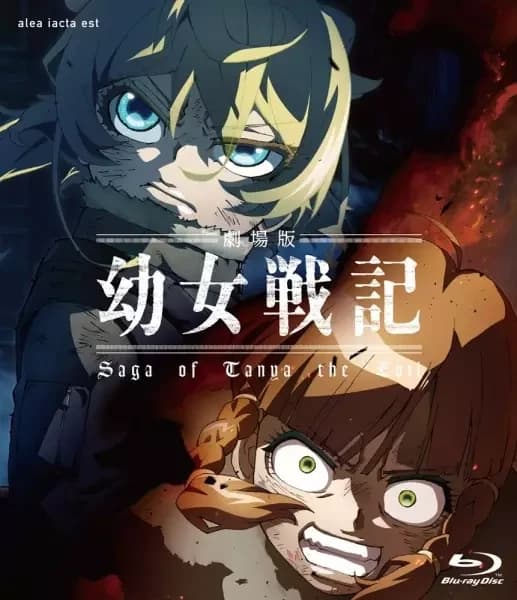 Saga of Tanya the Evil: The Movie - Anstandsfilm