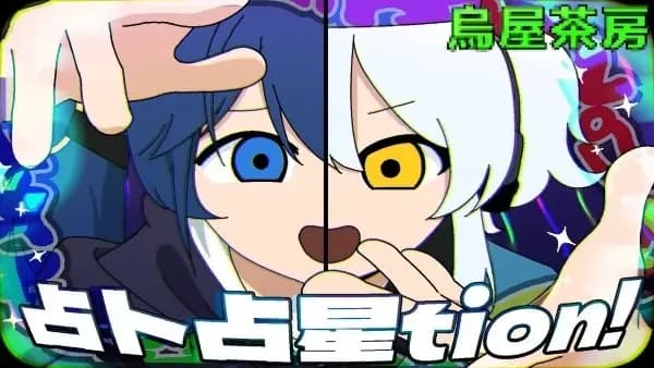 Senboku Sensei-tion!