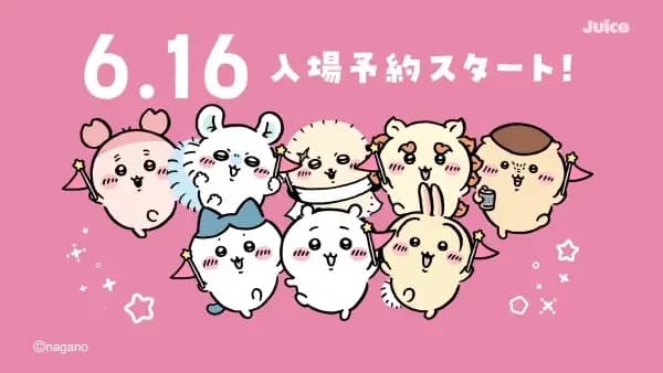 Chiikawa Park TV CMs
