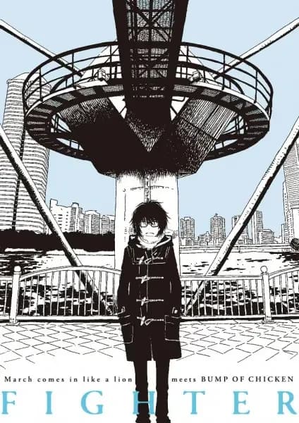 Março chega como um leão encontra Bump of Chicken