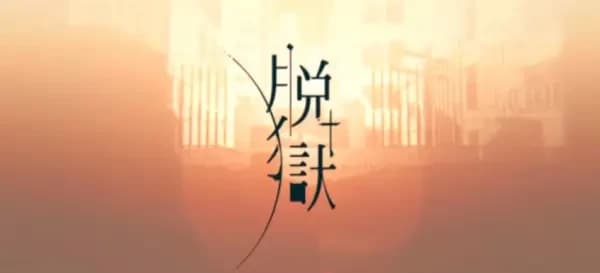 Jailbreak