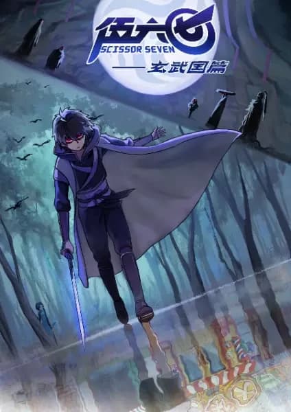 Scissor Seven: Capítulo do Reino Xuanwu