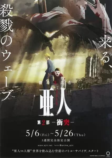 Ajin: Demi-Human Movie 2: Confront