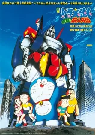Doraemon o Filme: Nobita e os Exércitos de Aço