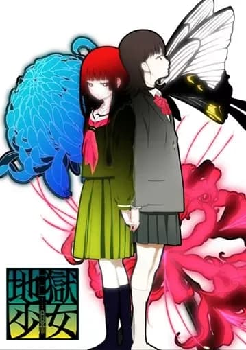 Hell Girl: Drei Gefäße