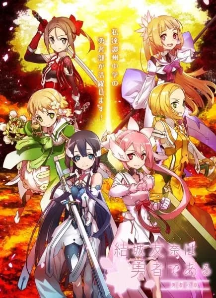 Yuki Yuna est une héroïne : The Hero Chapter