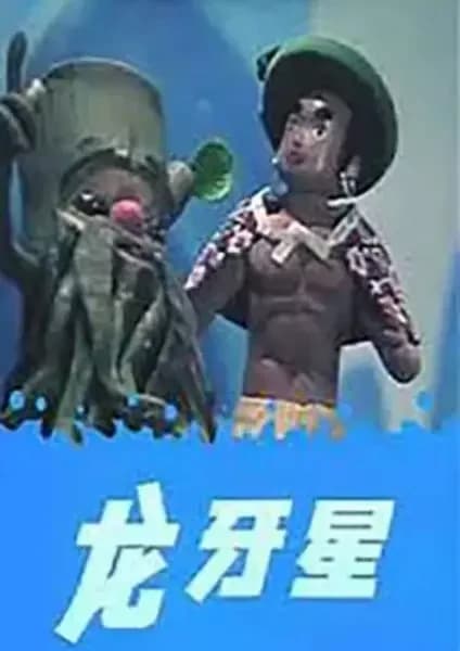 Long Ya Xing