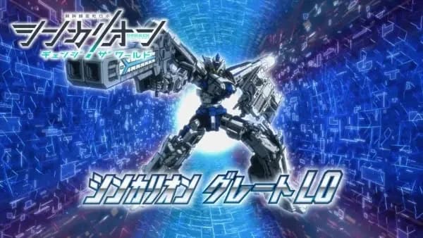 Shinkalion: Change the World - L0 Tokubetsu PV
