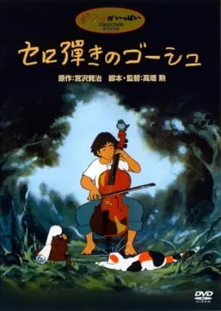 Gauche, el violonchelista