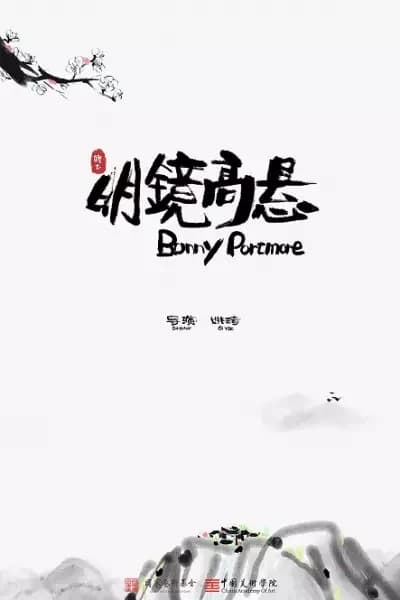Bonny Portmore