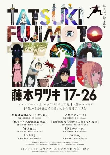 Tatsuki Fujimoto 17-26