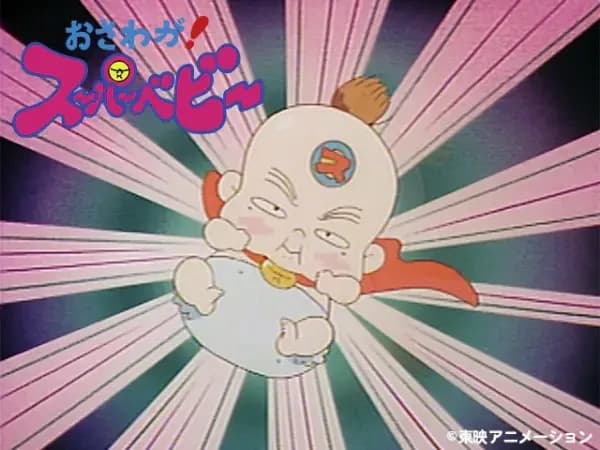 It's Super Tot!