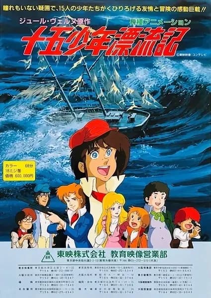 À Deriva no Pacífico