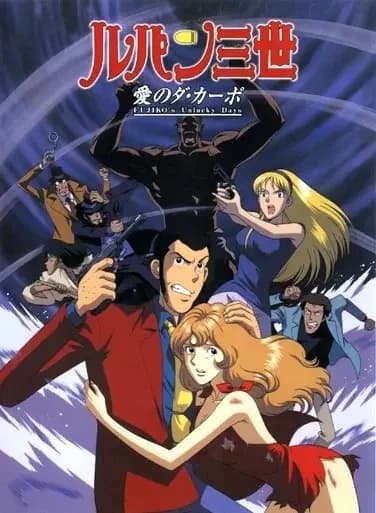 Lupin III : Le Dossier Columbus