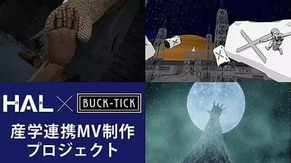 BUCK-TICK x HAL