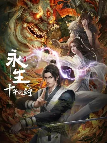 Immortality 2
