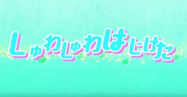 Shuwarin☆Dreaming