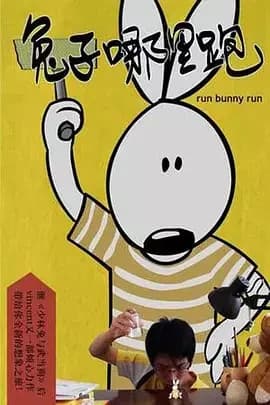 Kungfu Bunny 2