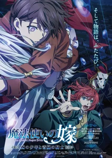 The Ancient Magus' Bride: O Garoto do Oeste e o Cavaleiro da Tempestade Azul