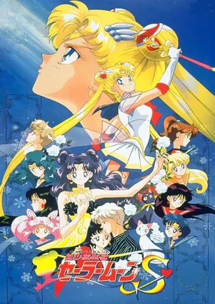 Sailor Moon S Film: Herzen im Eis