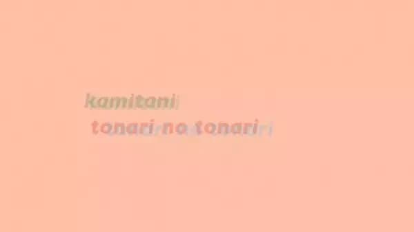 Tonari no Tonari