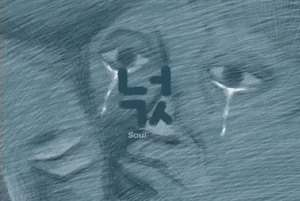 Soul