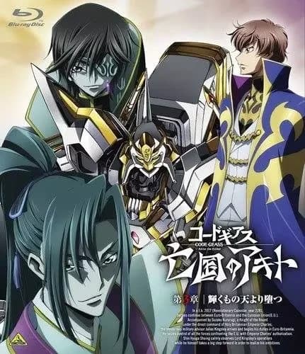 Code Geass: Akito the Exiled - The Brightness Falls Picture Drama