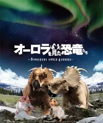 Dinosaurs Under Auroras