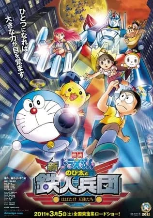 Doraemon: Nobita e as Tropas de Aço - A Nova Era