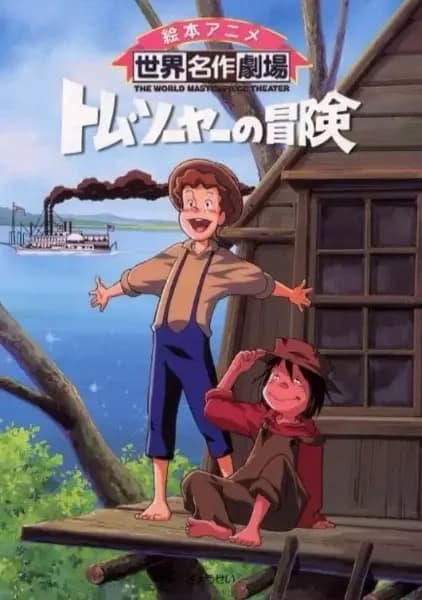 As Aventuras de Tom Sawyer