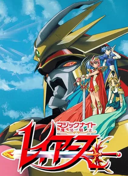 Magic Knight Rayearth II