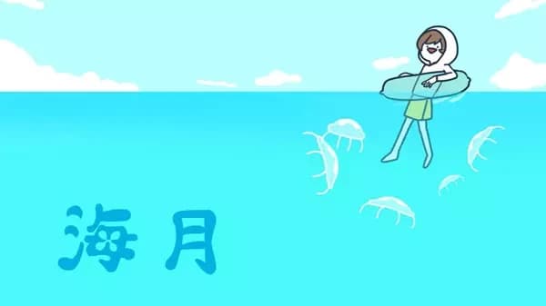 Kurage