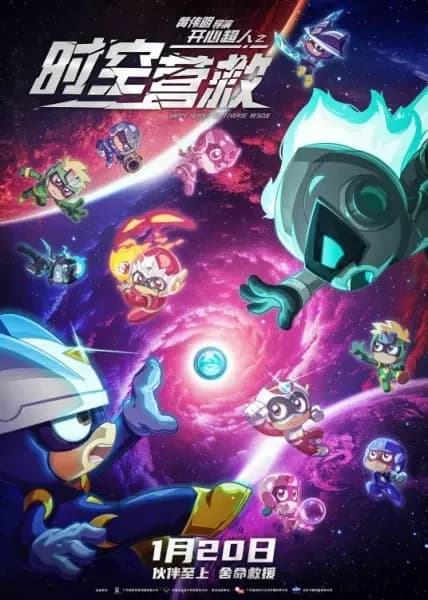Happy Heroes: Multiverse Rescue