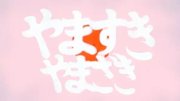 YAMASUKI YAMAZAKI