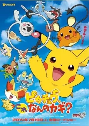 Pikachu, Que Chave é Esta?