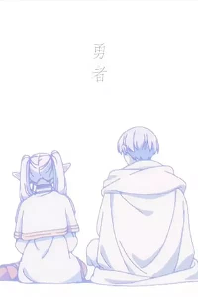 The Brave