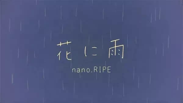 Hana ni Ame